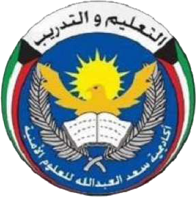 Saad Al-Abdullah Academy for Security Sciences